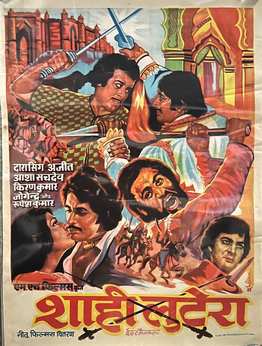 Lot 386: Vintage Bollywood Ad poster for 1970s Hindi action film Shahi Lutera. 29x40 inches