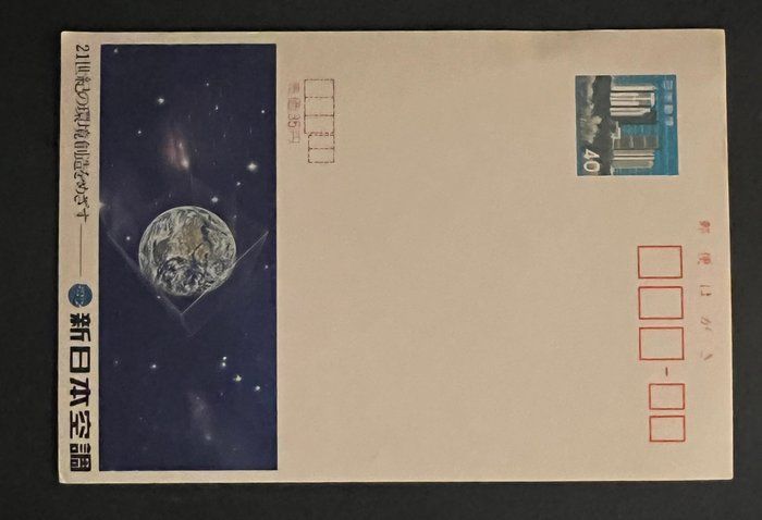 Lot 29: Earth First Day Cover