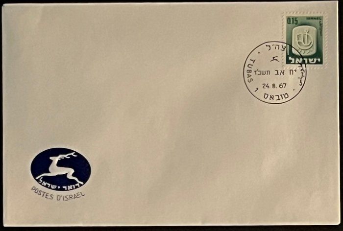 Lot 132: 1967 Israel Stamped Envelope