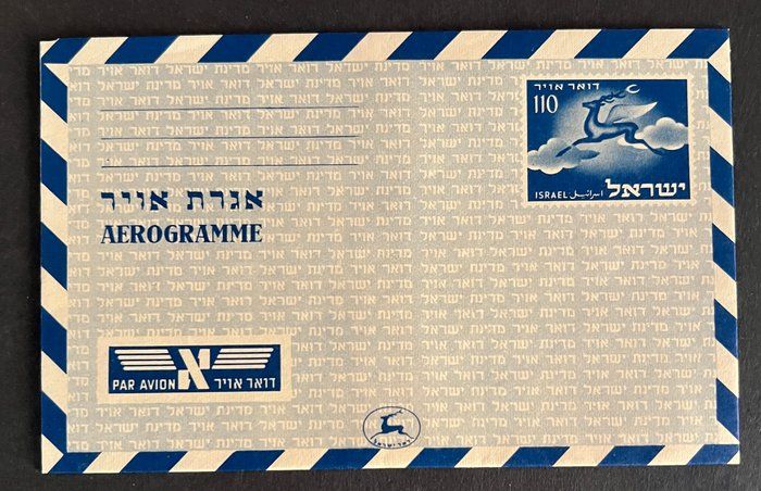 Lot 278: Israel Aerogramme First Day Cover