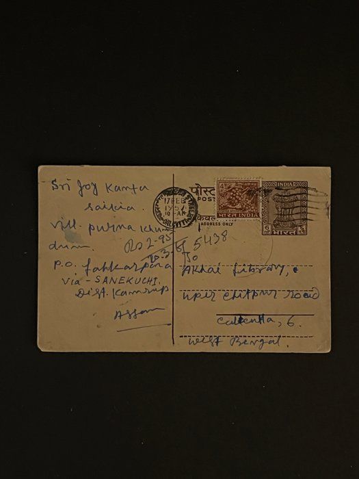 Lot 300: 1957 India First Day Cover