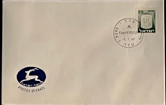 Lot 353: 1967 Israel Stamped Envelope