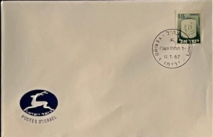 Lot 382: 1967 Israel Stamped Envelope