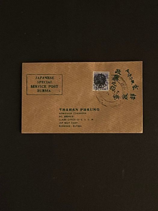 Lot 437: Vintage Burma First Day Cover