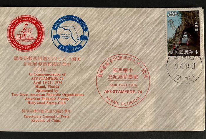 Lot 573: Hollywood Stamp Club First Day Cover