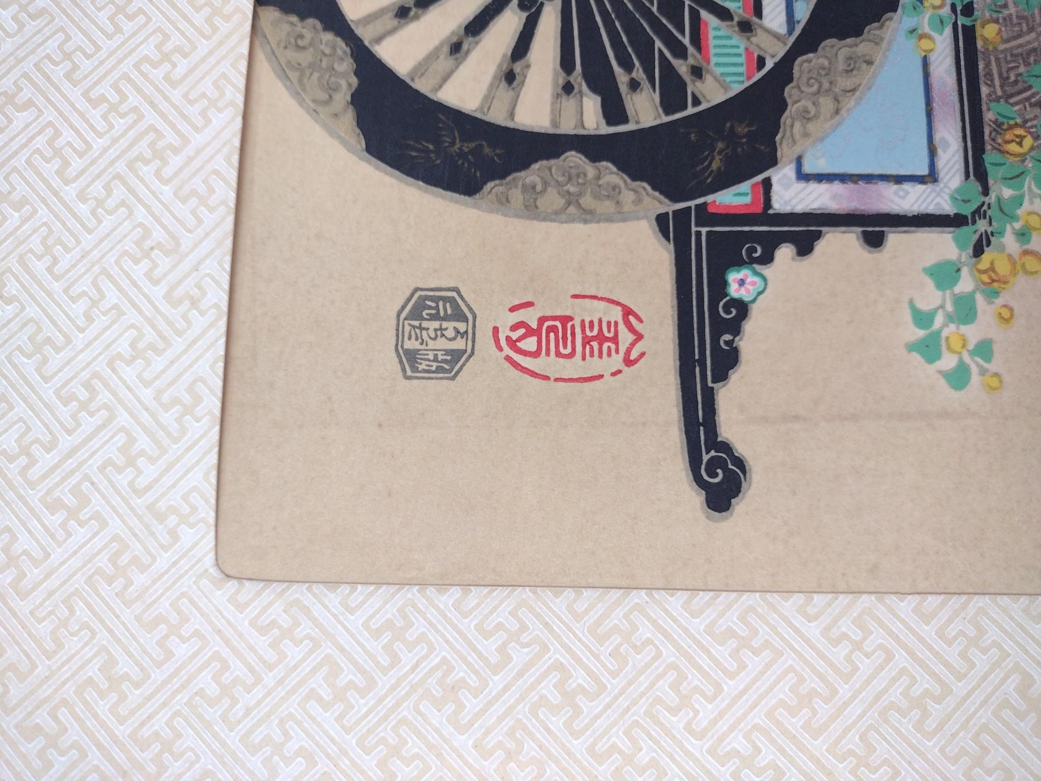 Kin-U Takeshita Japanese Woodblock Prints