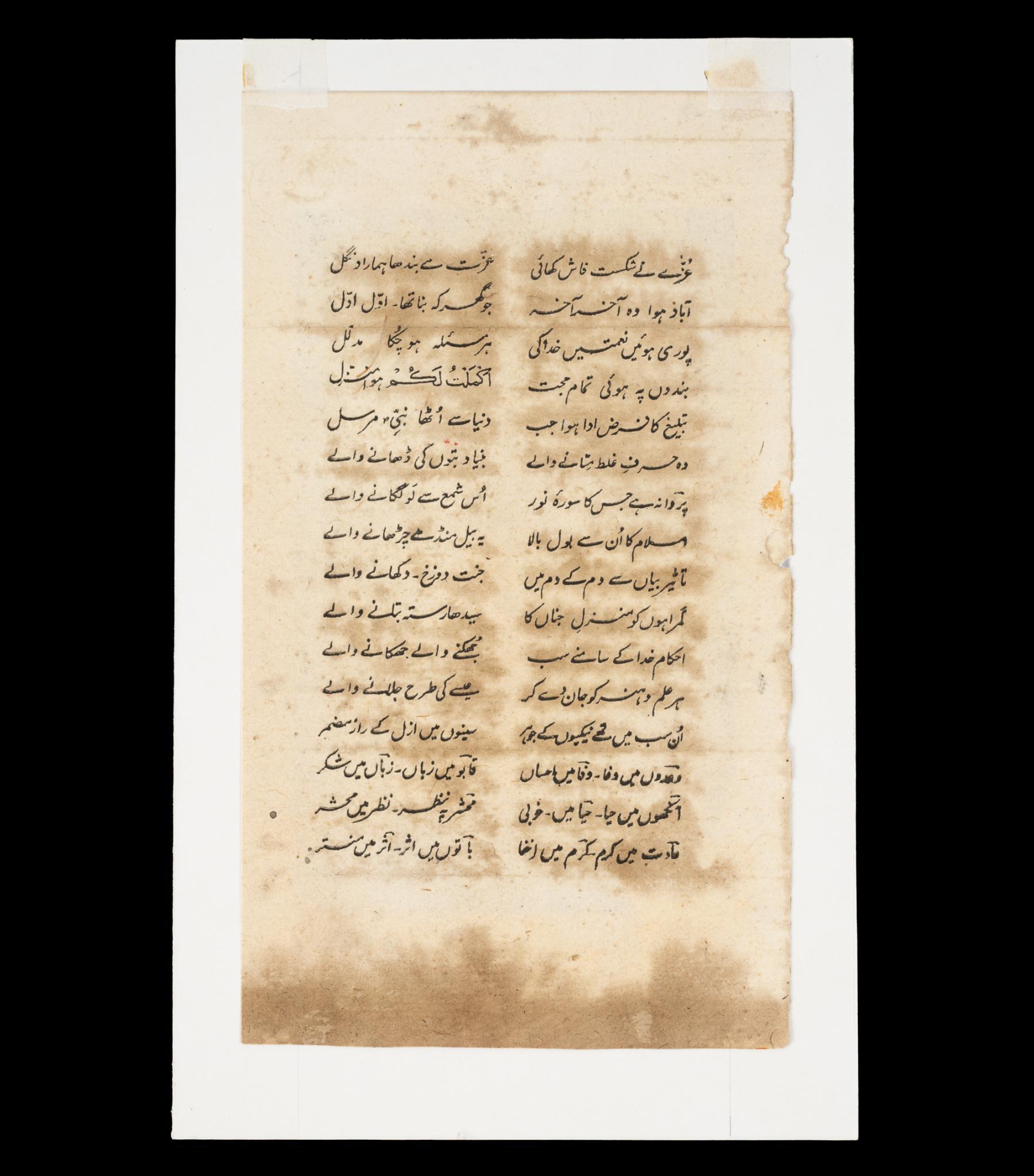 Indo Persian Miniature Painting