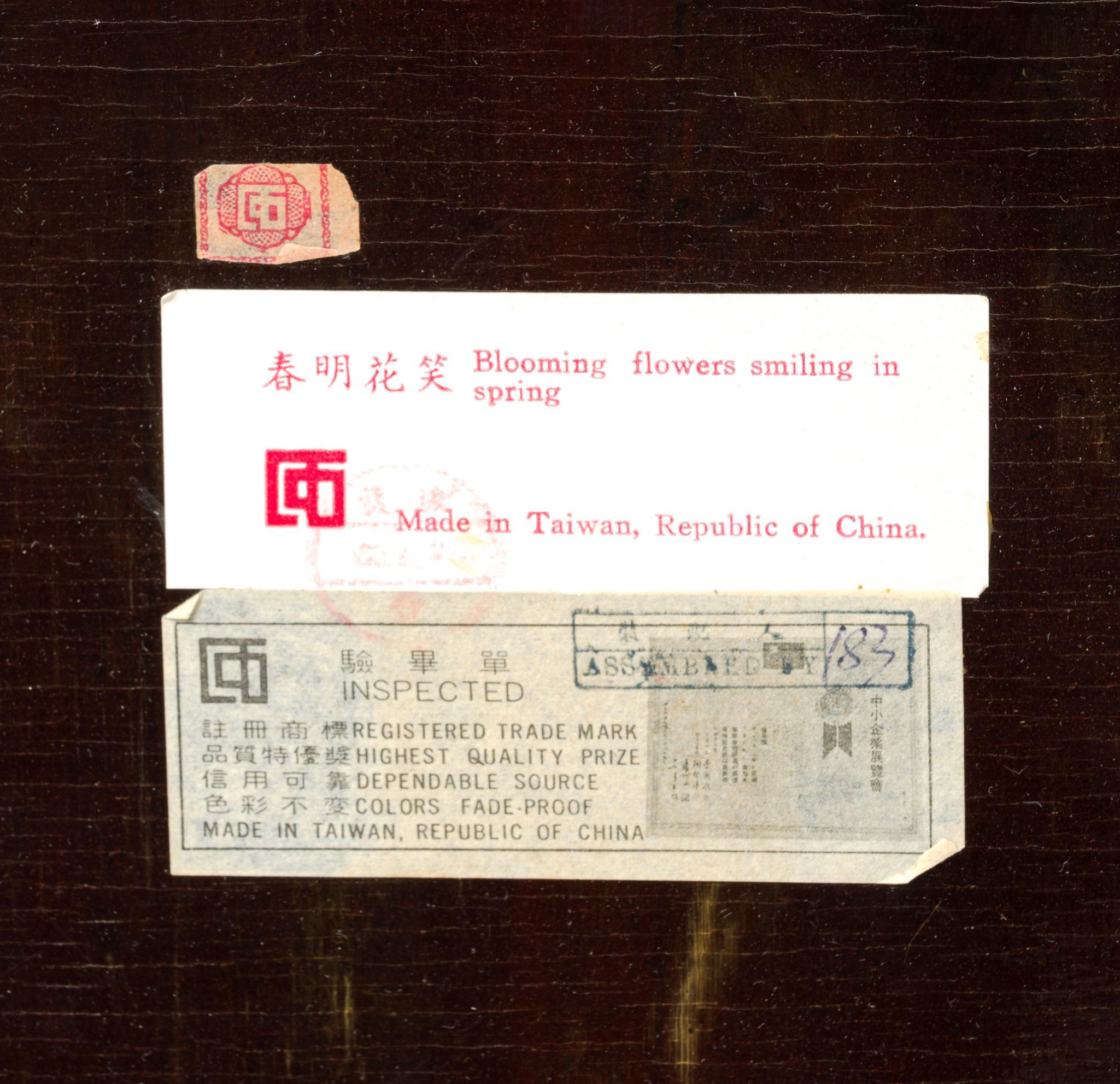 Vintage Chinese Four-Panel Inlaid Wall Screen