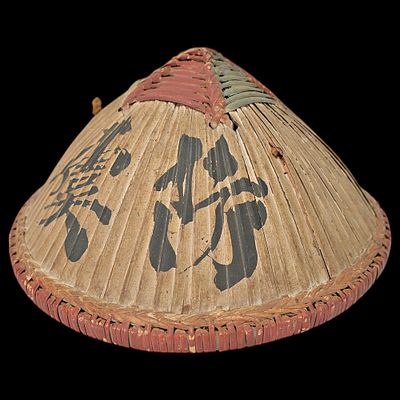 A 19th Century Southern Chinese Military Bamboo and Rattan Helmet. Item details 
Description 
A 