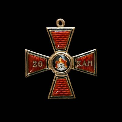 Imperial Russian Commemorative Cross “For 20 Campaigns” of the Order of St. Vladimir. Item 