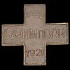 A Rare White Army Russian Gallipoli Commemorative Cross, 1920-1921. Item details 
Description Изображение - 3