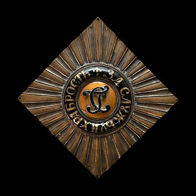 Breast Star of the Military Order of Saint George, Russia. Item details 
Description 
Breast 