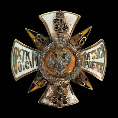 Badge of the 143rd Infantry Dorogobuzh Regiment, Russia, approved 1910. Item details 