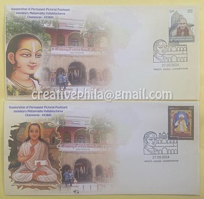 Permanent Pictorial Cancellation (Inagural Day Cancellation) 2024 Jagadguru Mahaprabhu 