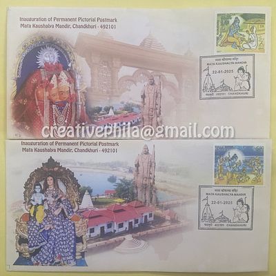 Permanent Pictorial Cancellation (Inagural Day Cancellation) 2024 Mata Kaushalya Mandir 