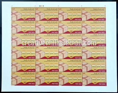 2022 Golden Jubilee of PINCODE - MNH Full Sheet