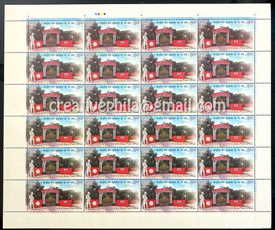 2023 1 Central Base Post Office - MNH Full Sheet