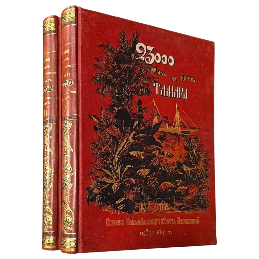 Купцовъ домъ | Аукцион 73/3 | Книги и журналы.