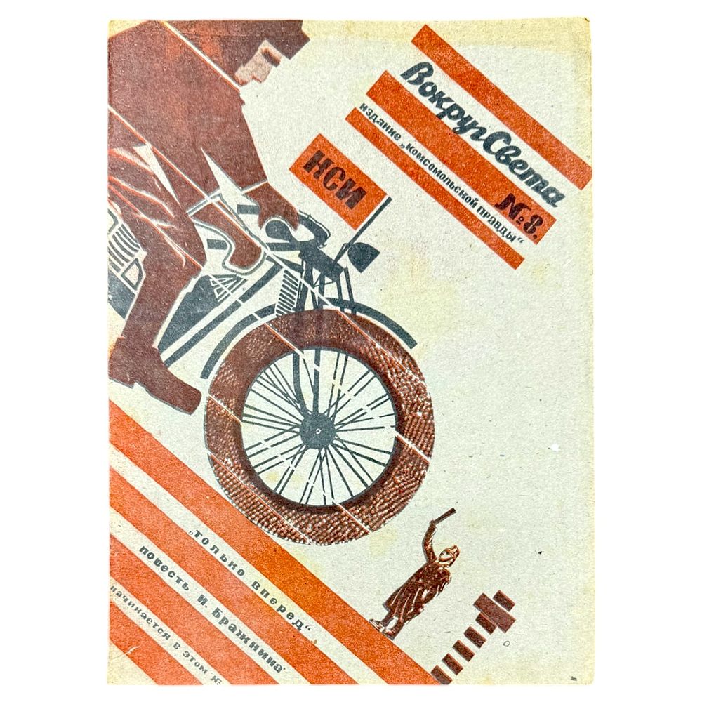 Купцовъ домъ | Аукцион 74/2 | Книги и журналы.