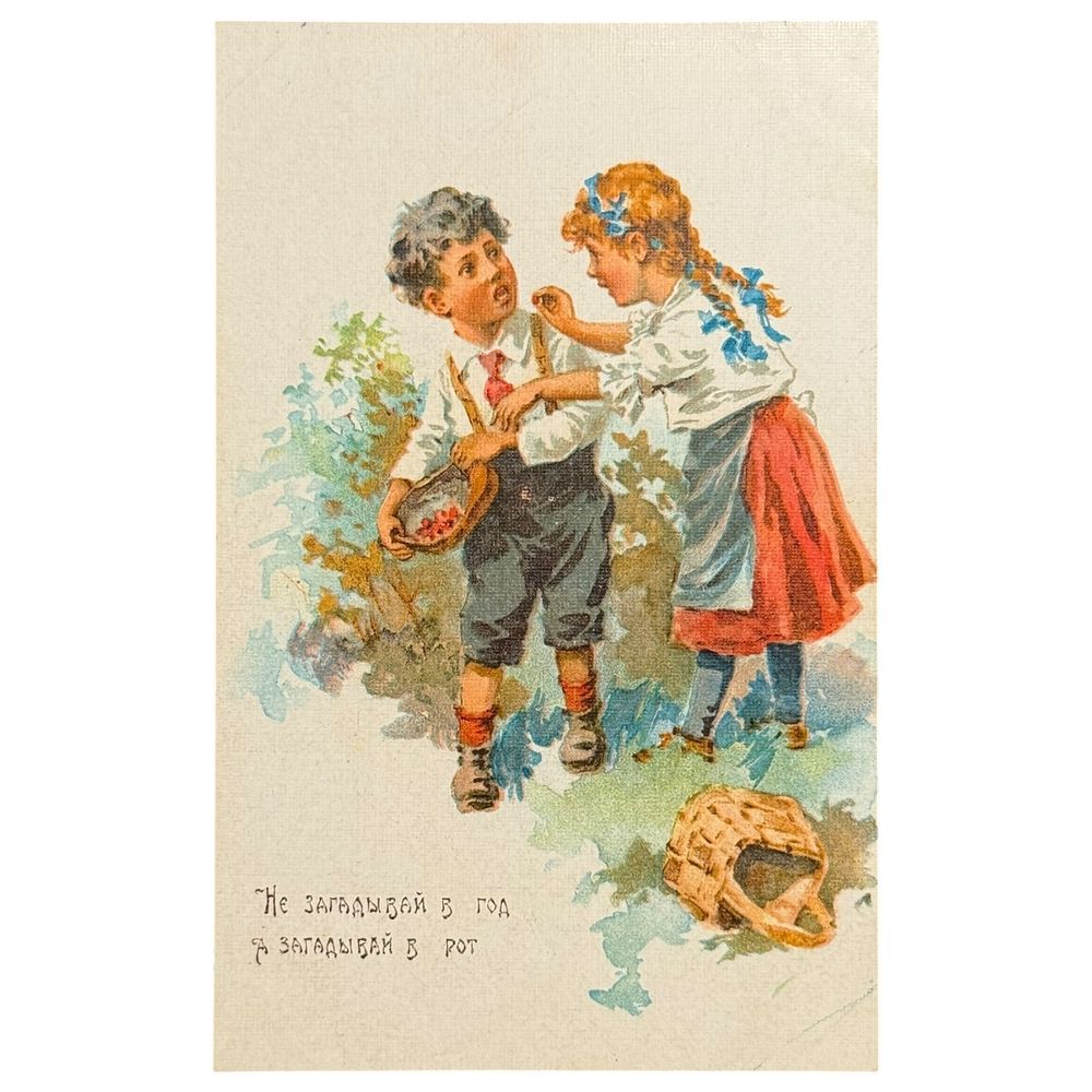 Купцовъ домъ | Аукцион 76/4 | Открытое письмо, почтовая карточка, почтовая открытка, открытка