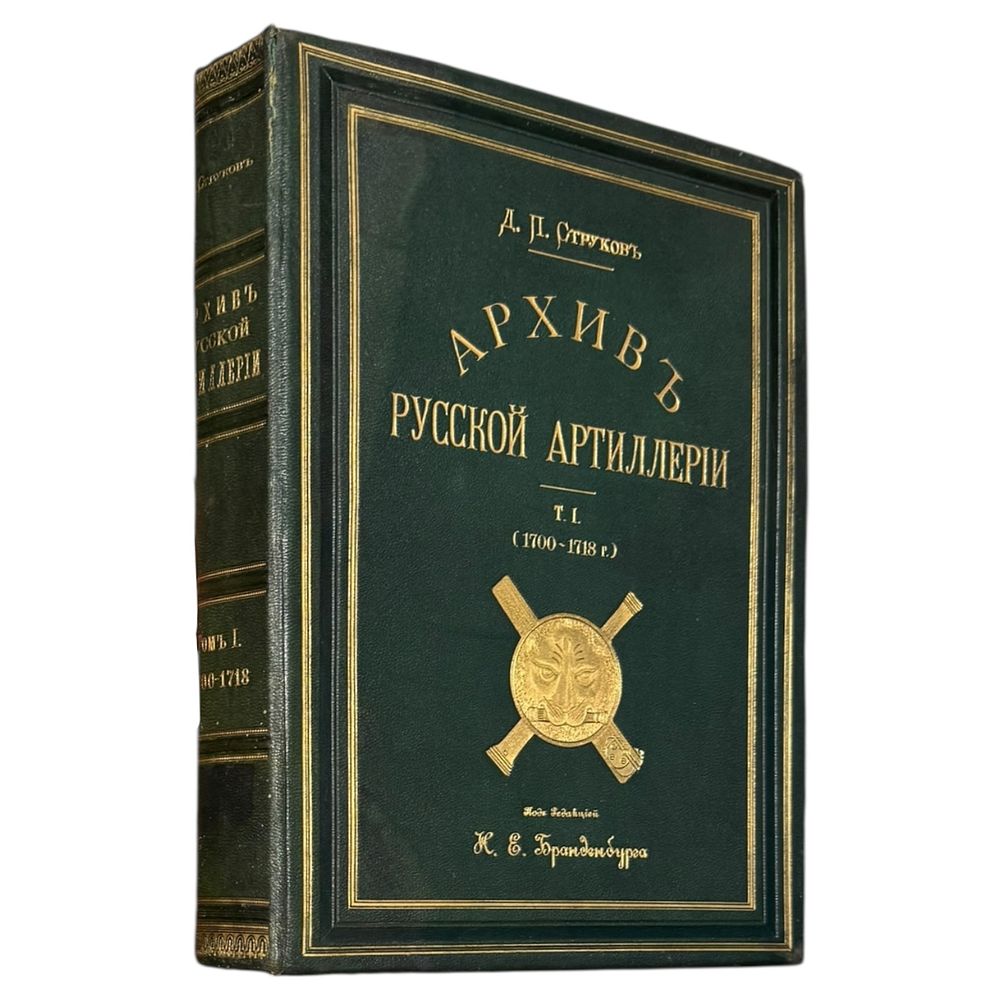 Купцовъ домъ | Аукцион 76/2 | Книги и журналы.