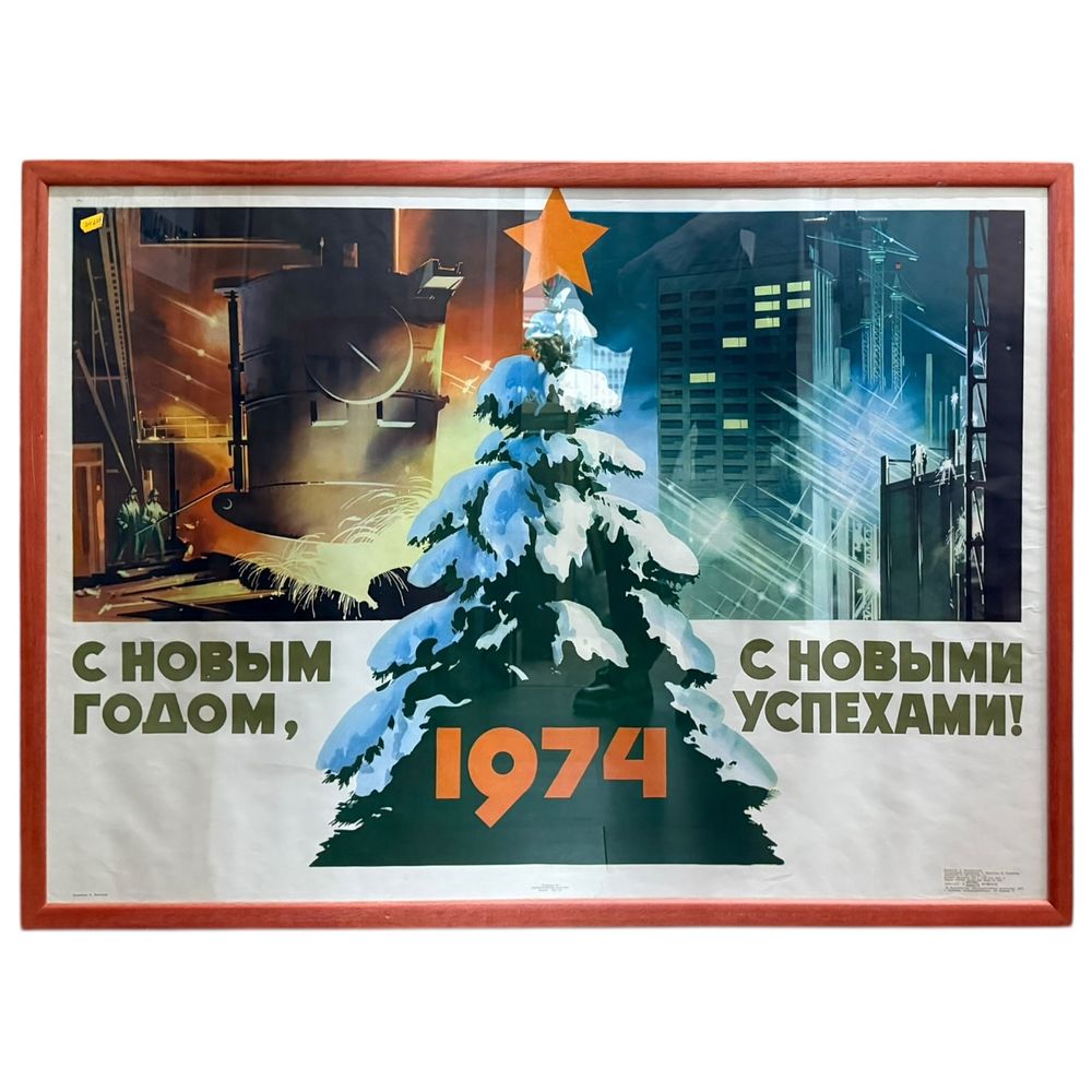Купцовъ домъ | Аукцион 76/3 | Рисунки, плакаты, афиши, иллюстрации, фотографии, гравюры, литографии, документы с автографами