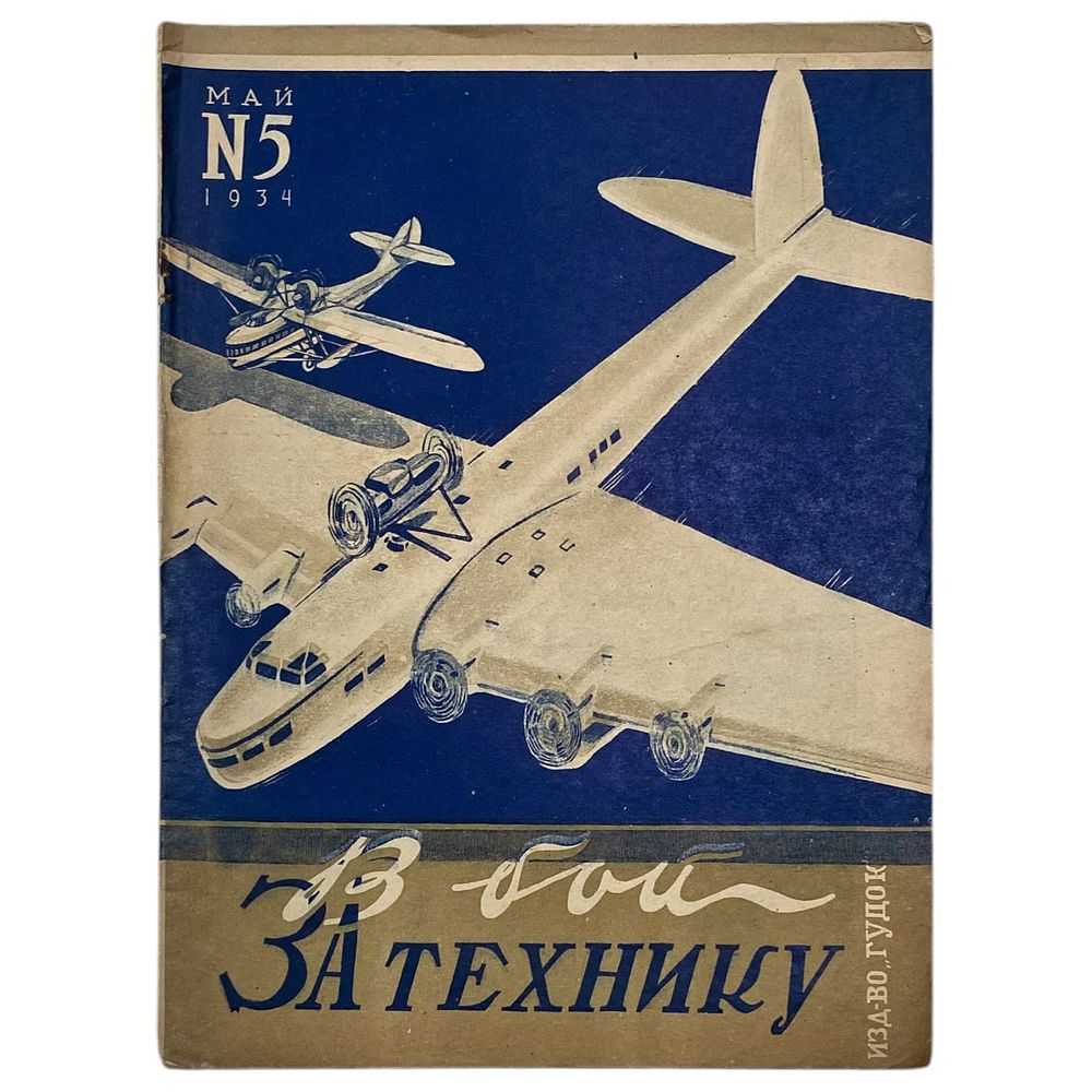 Купцовъ домъ | Аукцион 77/2 | Новогодние подарки, книги, журналы.