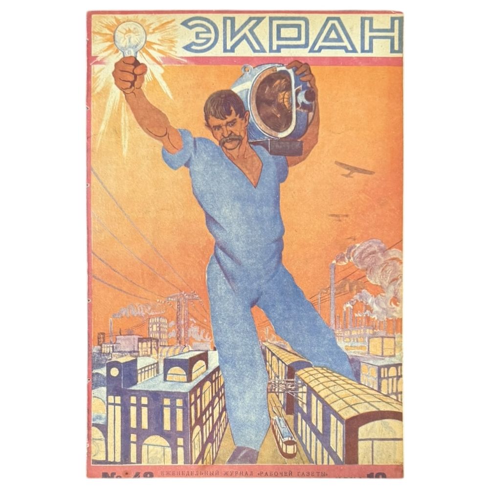 Купцовъ домъ | Аукцион 78/2 | Книги и журналы.