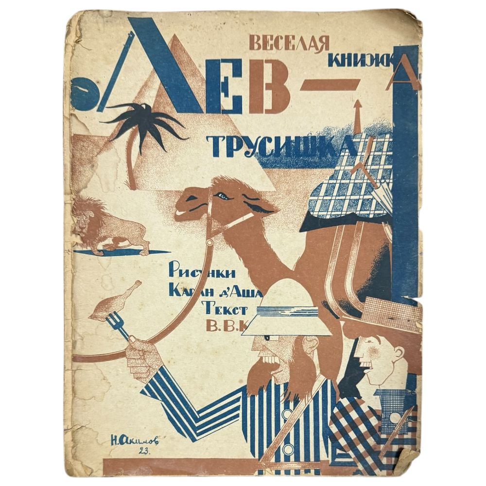 Cuptsovdom | Auction 81/2