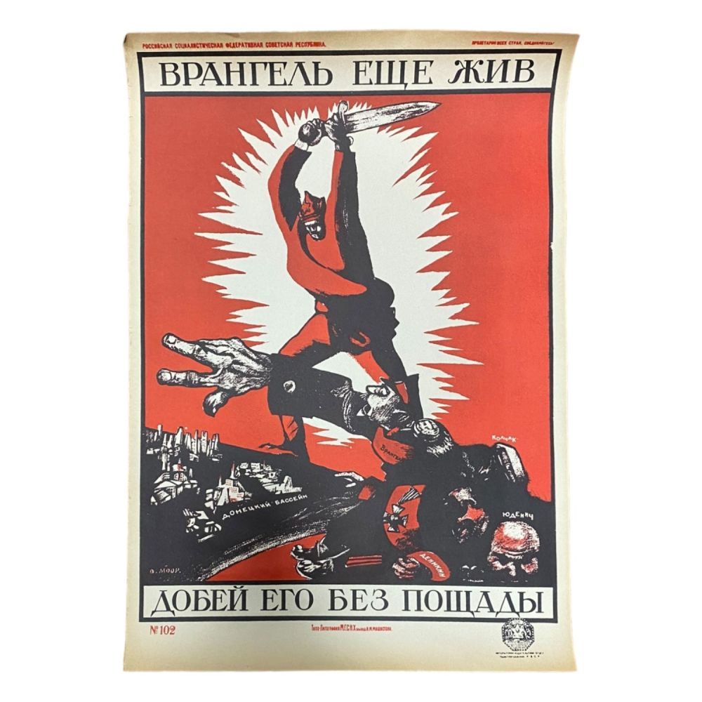 Купцовъ домъ | Аукцион 82/3 | Иллюстрации, рисунки, плакаты, афиши, эскизы