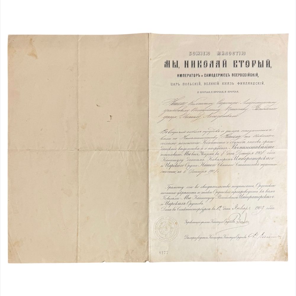 Cuptsovdom | Auction 82/7