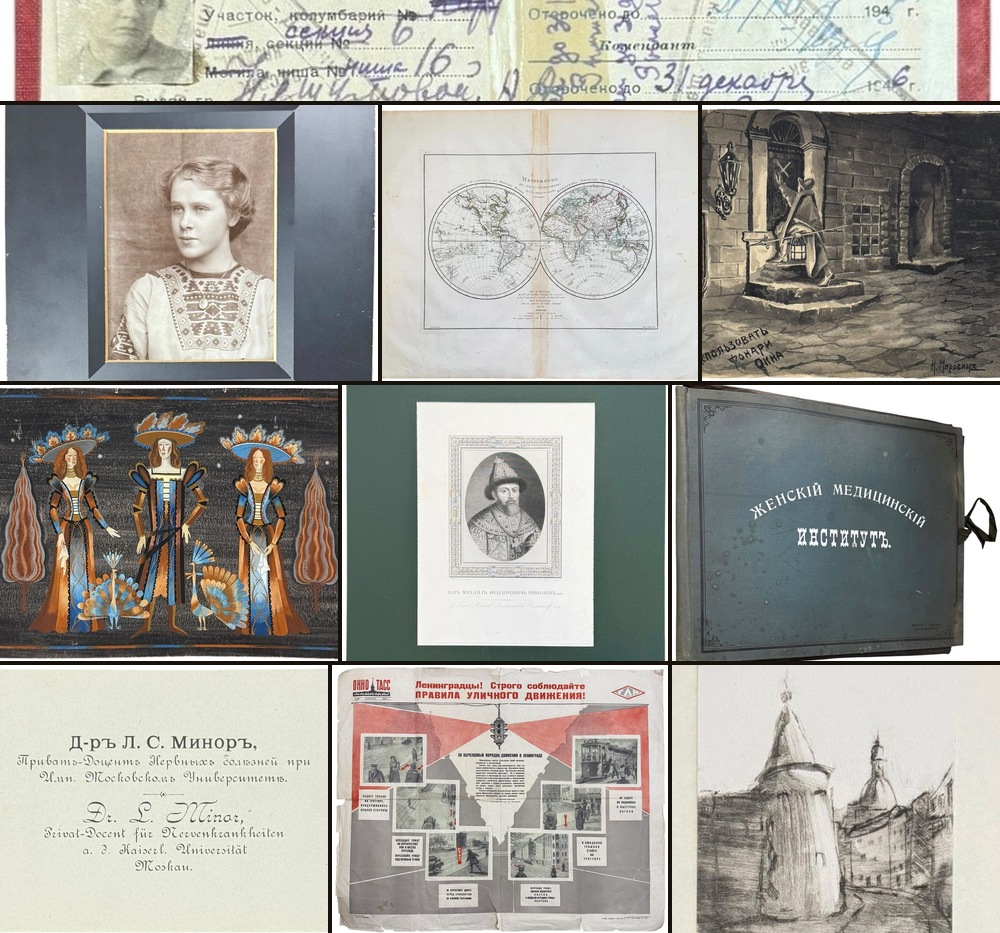 Cuptsovdom | Auction 84/3