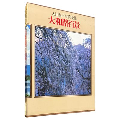 (63) Альбом с видами китая. В футляре.