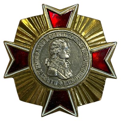 Знак. Император Павел первый. Тяжёлый металл.