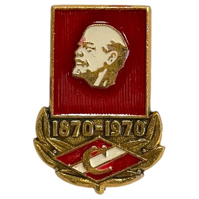 Знак 100 лет со дня рождения В.И.Ленина. ( Спартак ) . Алюминий.
