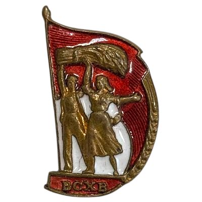 Знак ВСХВ. Тяжёлый металл.