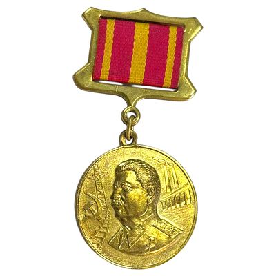 Медаль 120 - летие со дня рождения И.В.Сталина. Умалатова.