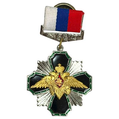 Знак Министерство обороны РФ. Тяжёлый металл.