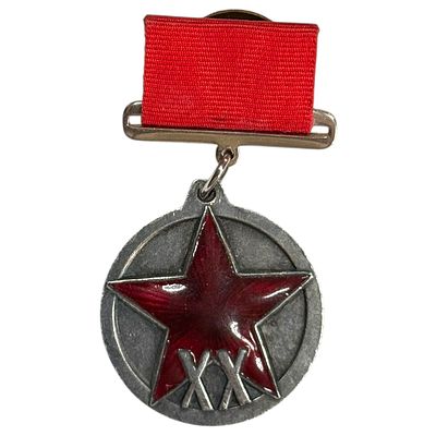 Копия медали 20 лет РККА. Тяжёлый металл, серебрение.