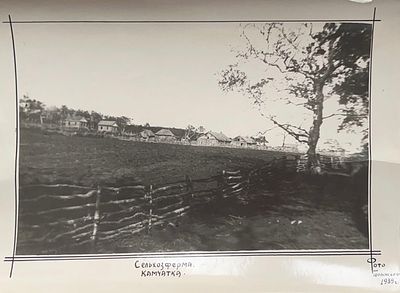 Сельхозферма. Камчатка. Фото Голынского 1939 год 
Размер: 23 х 16 . Сельхозферма. Камчатка. Фото 