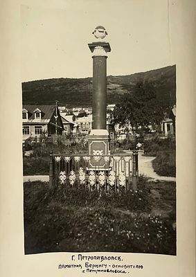 Г. Петропавловск. Памятник Беренгу - основателю. Г. Петропавловска. Фото Голынского 1939 год 