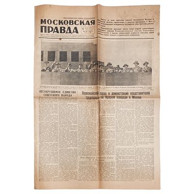 (15) [Первомайский парад и демонстрация представителей трудящихся на Красной площади в Москве]. 