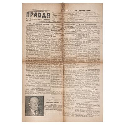 (15) [Наша авиация в боях за Родину]. Правда № 203 за 15 августа 1943 г. Орган Центрального 