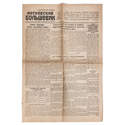 (15) [Ответы тов. И.В. Сталина на вопросы корреспондента американского агентства Ассошиэйтед 