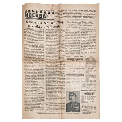 (15) Вечерняя Москва № 97 за 26 апреля 1943 г. Газета Московского городского комитета ВКП(б) и 