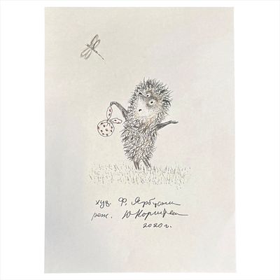 Юрий Норштейн. Ёжик в тумане. Бумага, карандаш. 2020 г. 41х29 см.