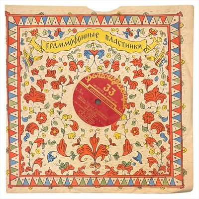 (2) Граммофонная пластинка, долгоиграющая. Апрелевский завод. Песни Тихона Хренникова.