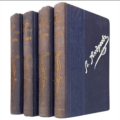 Андреев Л.Н. Полное собрание сочинений. В 8 т. Т. 1-8. СПб.: Изд. Т-ва А.Ф. Маркса, 1913.
В 