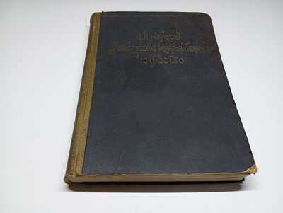 Древнерусское изобразительное искусство. А.И. Некрасов. Древнерусским искусством принято
