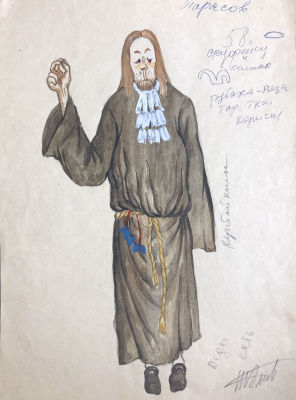 Элиава Тамара Алексеевна (1933 − после 2013). Эскиз костюма Кутейкина к комедии Д.И. Фонвизина 